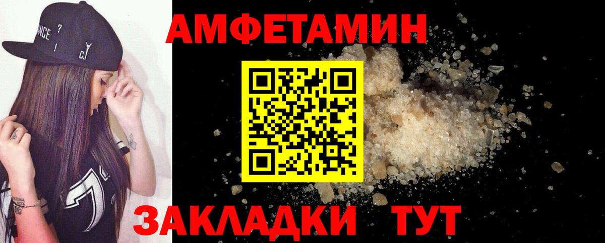 Семилуки  Amphetamine  Вход с VPN  Амфетамин 97% 