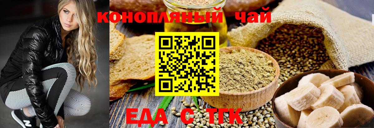 Canna-Cookies конопля Семилуки