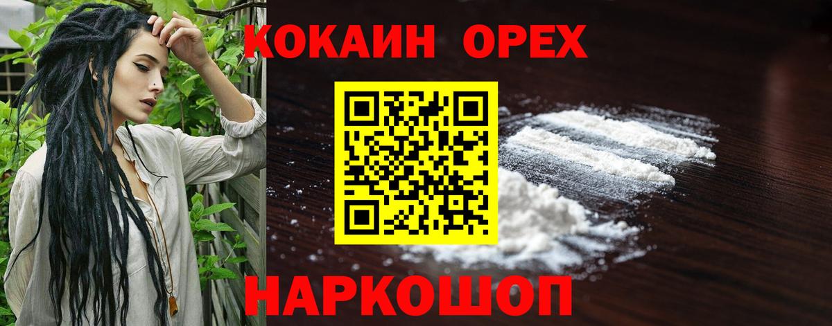 COCAIN 98% Семилуки