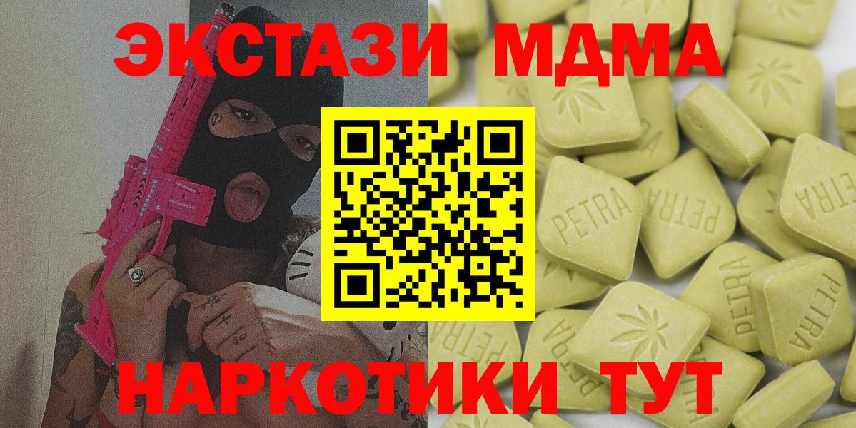 ЭКСТАЗИ  Вход с VPN  Семилуки  Ecstasy Punisher  наркотики  Экстази TESLA 