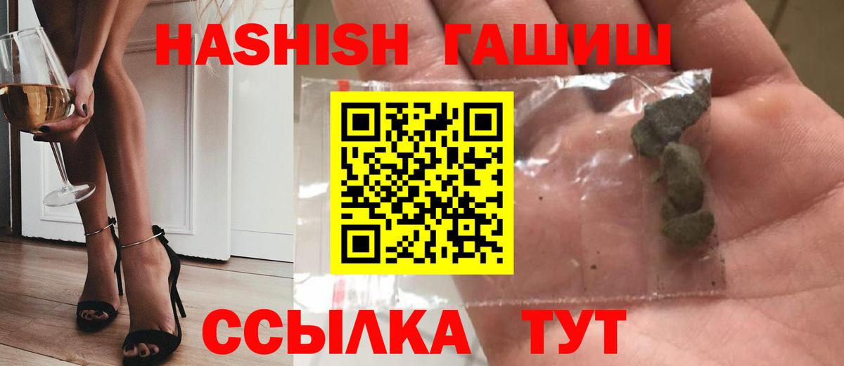 ГАШ убойный Семилуки