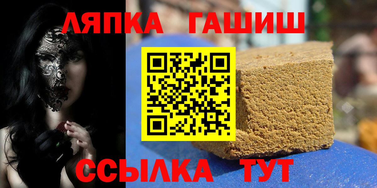 Гашиш hashish  Гашиш гарик  Вход с VPN  Семилуки 