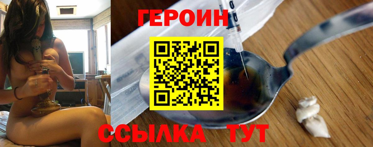 Семилуки  Героин гречка  Вход с VPN 