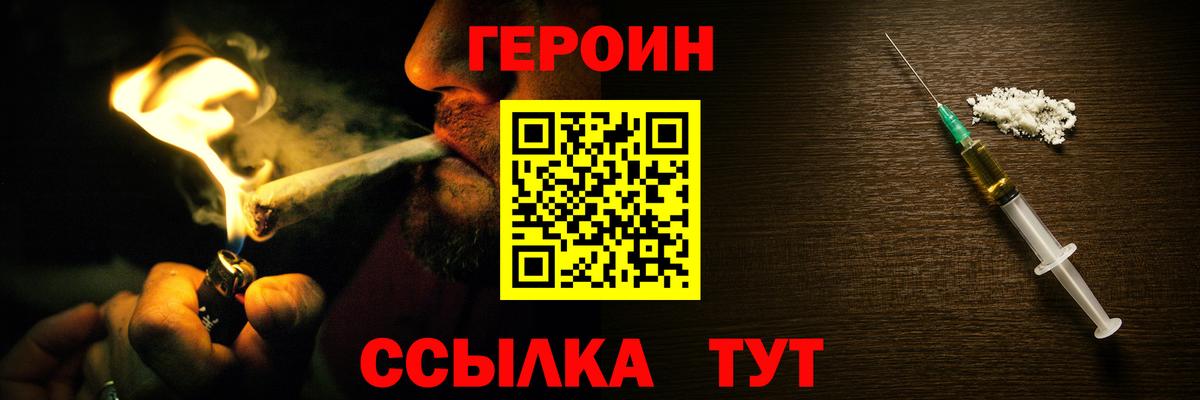 ГЕРОИН Афган Семилуки