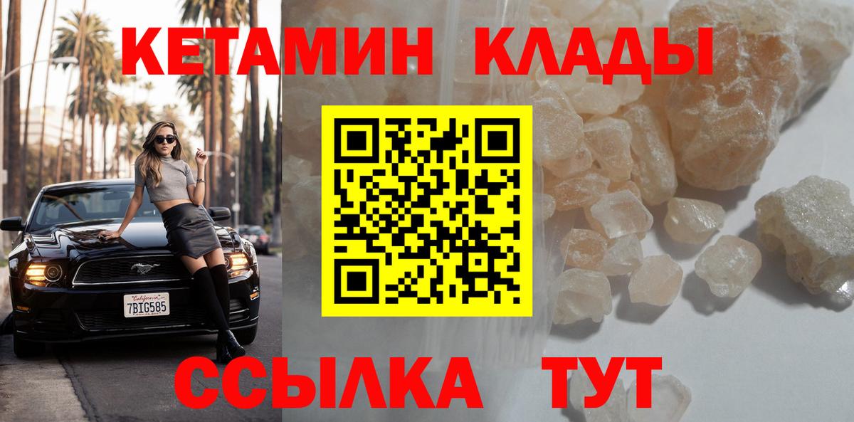 КЕТАМИН VHQ  Кетамин ketamine  Вход с VPN  Семилуки 