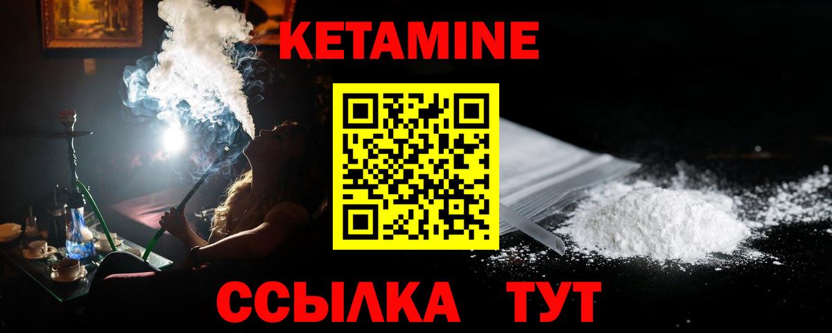 Кетамин ketamine Семилуки