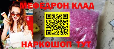 мяу мяу кристалл Пушкино