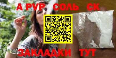mdpv Пугачёв