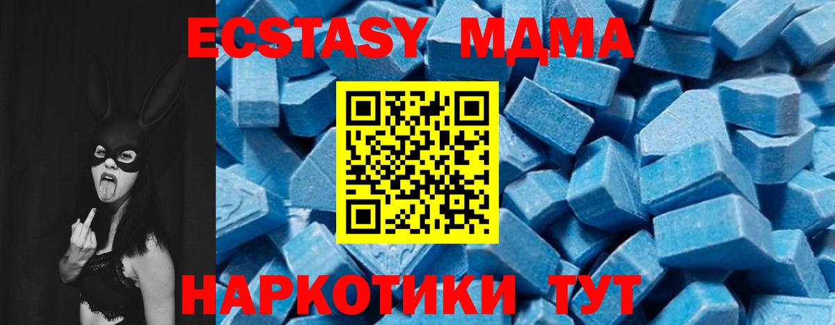 Семилуки  MDMA Molly  MDMA  Вход с VPN  МДМА Molly 
