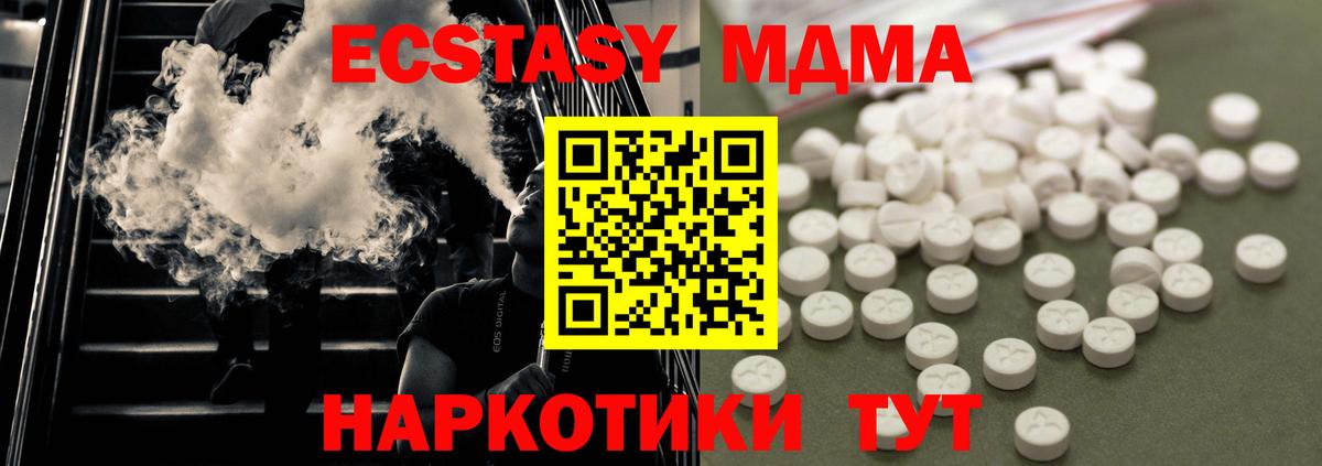 MDMA crystal Семилуки