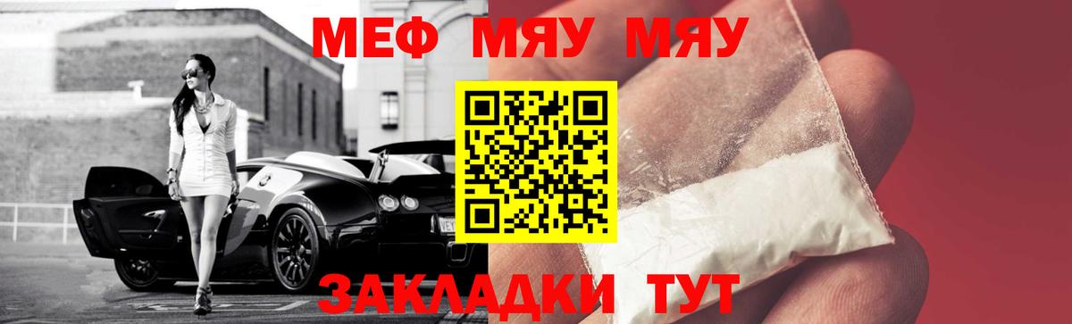 МЕФ  Вход с VPN  Семилуки  Мефедрон 4 MMC  дарнет шоп  MEGA вход  МЕФ мука 