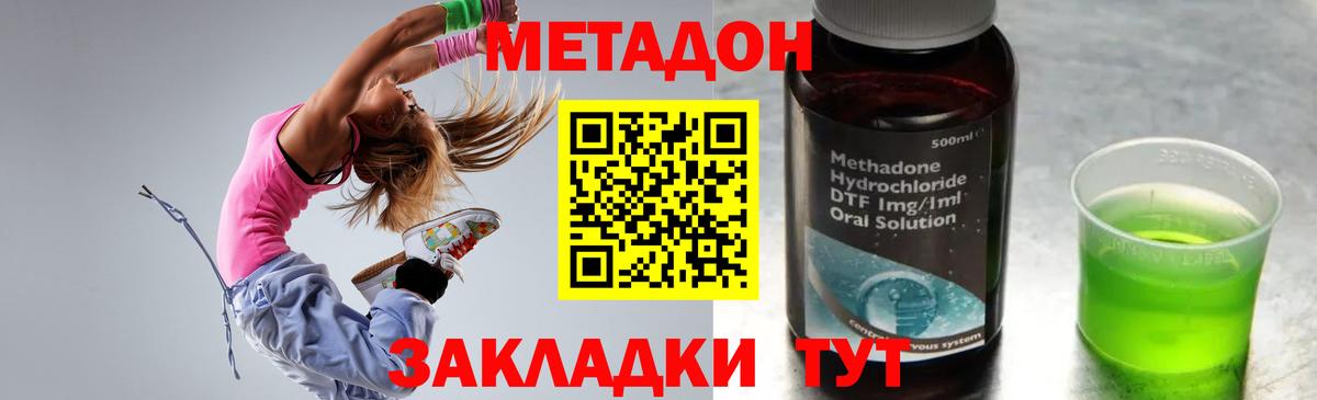 МЕТАДОН VHQ  Вход с VPN  Семилуки  Метадон кристалл 