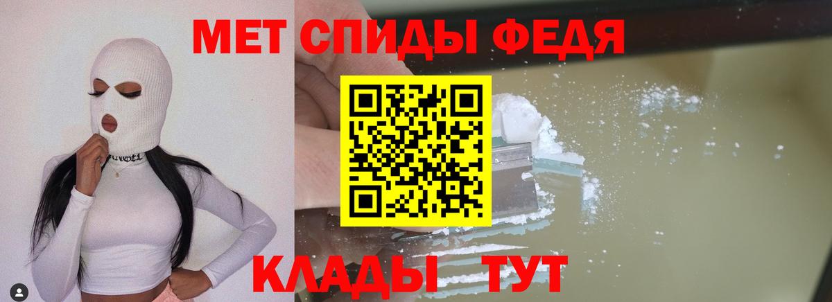 Первитин кристалл Семилуки