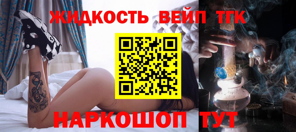 ТГК Wax Семилуки