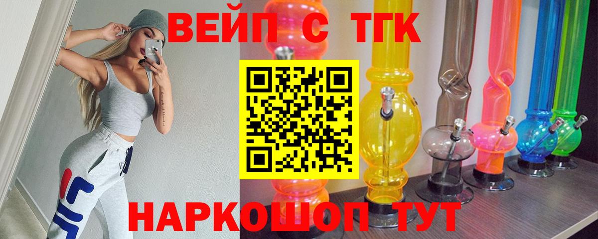 Дистиллят ТГК концентрат  ТГК вейп с тгк  Вход с VPN  Семилуки 