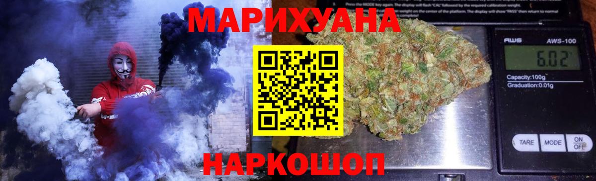 Семилуки  Бошки Шишки семена  Каннабис White Widow  Каннабис ГИДРОПОН  Вход с VPN 